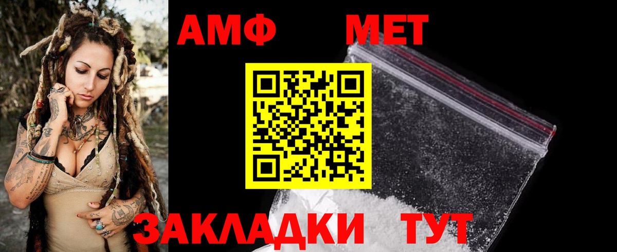 Вичуга  Amphetamine  МЕГА зеркало  Вход с VPN  АМФ Розовый  Amphetamine 