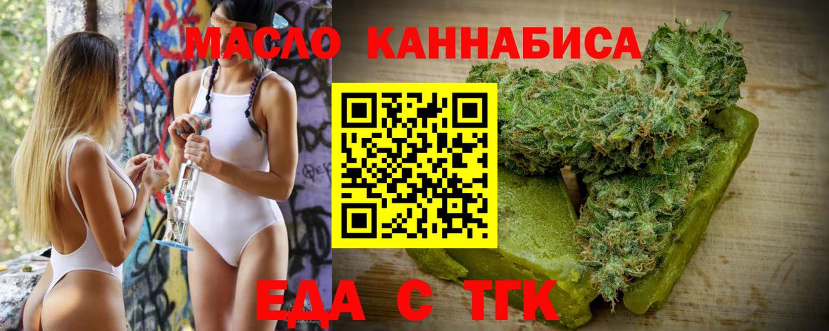 Cannafood марихуана  Вход с VPN  Вичуга 