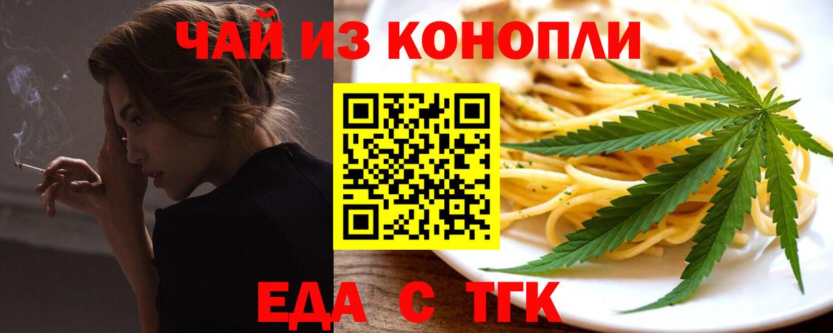Печенье с ТГК конопля Вичуга