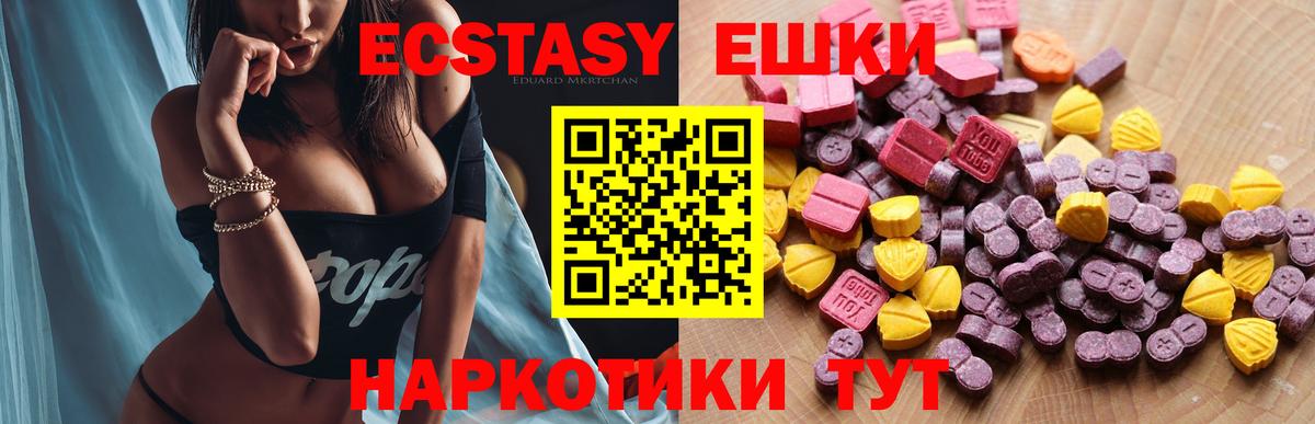 ЭКСТАЗИ louis Vuitton  Экстази  Вичуга  Вход с VPN  Ecstasy XTC 