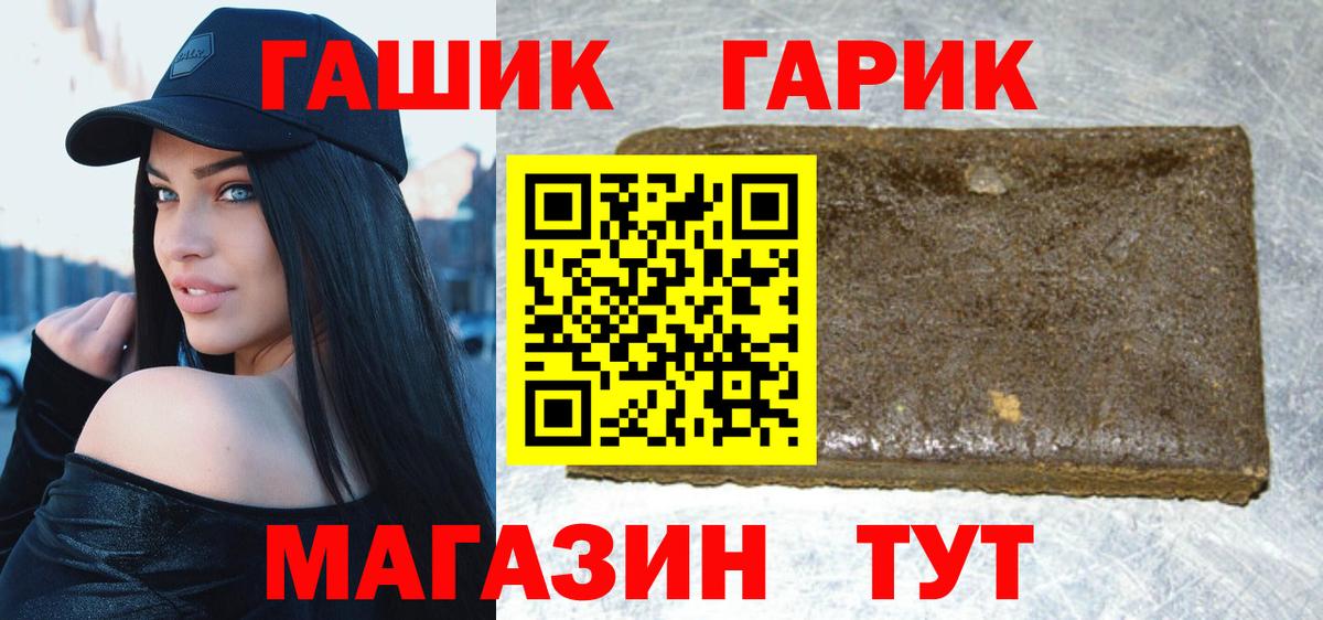 A-PVP СОЛЬ кристаллы  ГАШ  Вход с VPN  Вичуга  Гашиш  Меф  