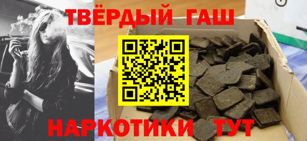 ГАШ ice o lator  Гашиш  Вичуга  Вход с VPN  ГАШИШ VHQ 