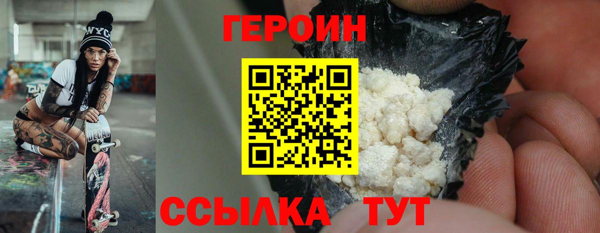 Вичуга  Героин гречка  Героин  Вход с VPN 