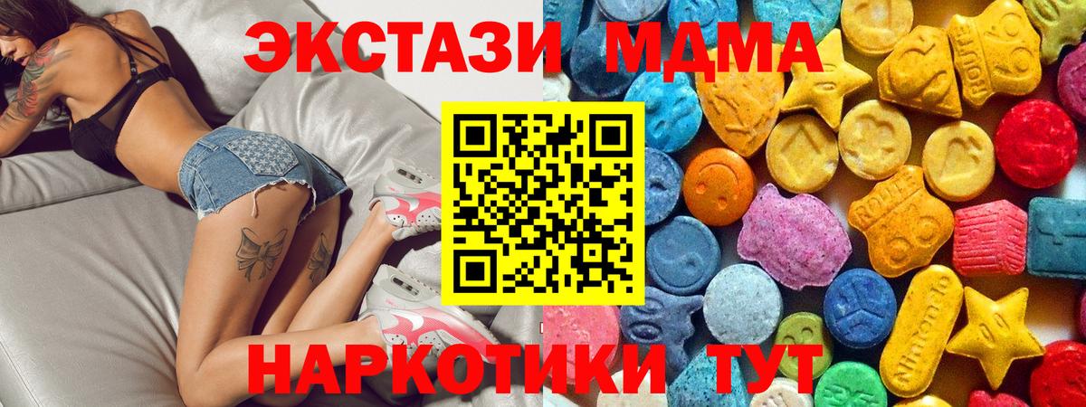 MDMA crystal Вичуга