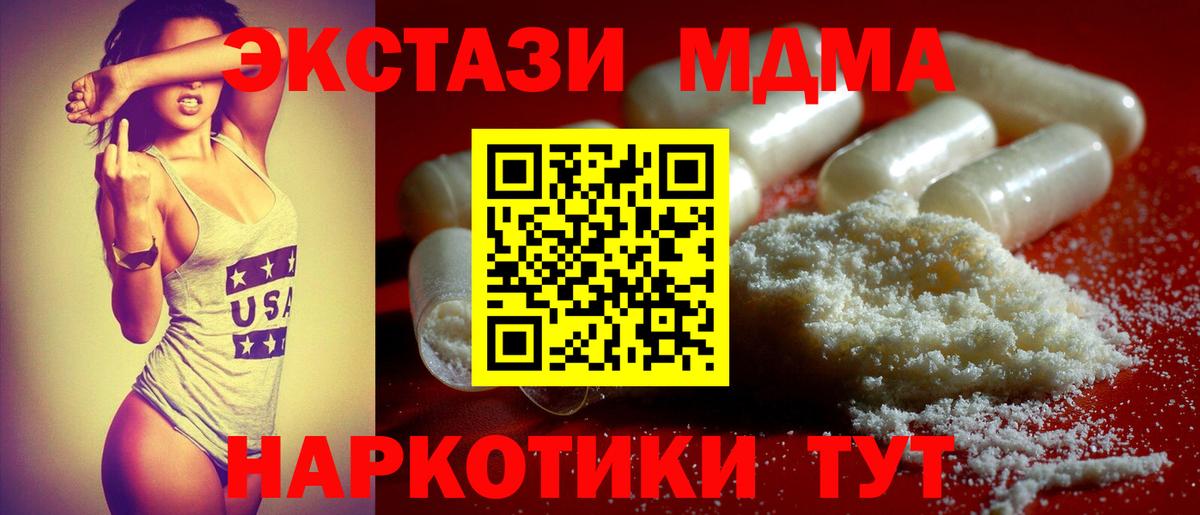 MDMA  МДМА VHQ  Вход с VPN  Вичуга 