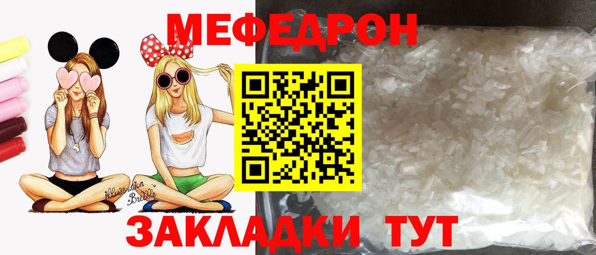 Мефедрон Вичуга