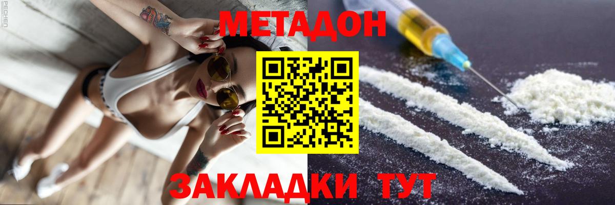 МЕТАДОН белоснежный  Метадон белоснежный  Вход с VPN  Вичуга 