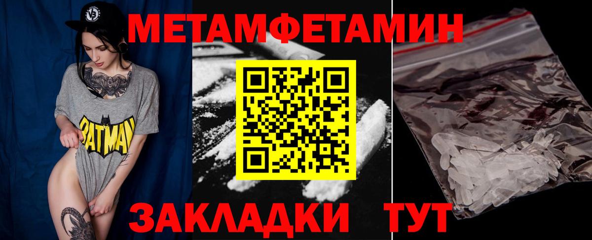 Вичуга  Метамфетамин кристалл  Вход с VPN 