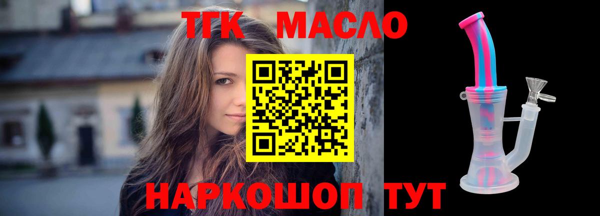 Вичуга  Дистиллят ТГК THC oil  Вход с VPN  Дистиллят ТГК гашишное масло 